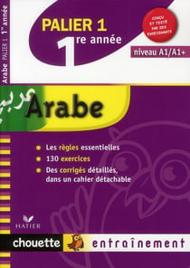 Chouette entraînement - arabe - palier 1 - 1ère année