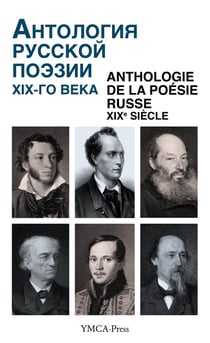 Anthologie de la poésie russe : XIXe siècle (2e édition)