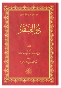 Zoulfiqar