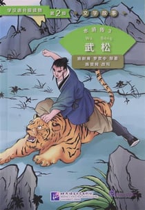 Water Margin 3: Wu Song (Niveau 2) (Chinois - Anglais)