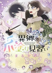 Magic Nail Art Tome 3