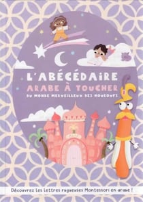 L'abecedaire arabe a toucher du monde merveilleux des houroufs - tome 2