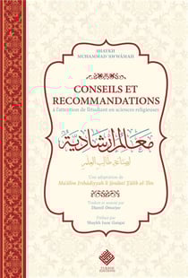 Conseils et recommandations à l'attention de l'étudiant en sciences religieuses