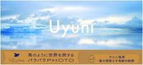 Uyuni photo flip book
