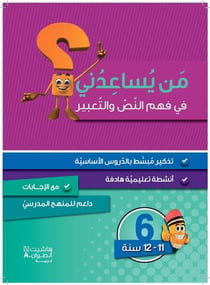 FLE - compréhension et expression - niveau 6 (édition 2019)