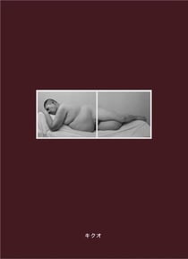 Ryudai takano kikuo (reclining woo-man)