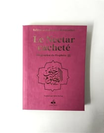 Le nectar cacheté : biographie du prophète