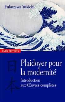 Plaidoyer pour la modernité - introduction aux oeuvres complètes