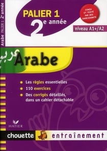 Chouette entraînement - arabe - palier 1 - 2e année