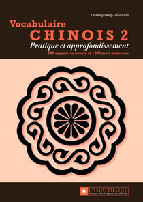 Vocabulaire chinois deuxième niveau - pratique et approfondissement