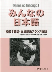 *ancienne edition* minna no nihongo debutant 1 - traduction et notes (bilingue japonais - francais)