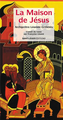 La maison de Jésus