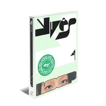 EP 'LOOP - GREEN VERSION (EXCLU France)