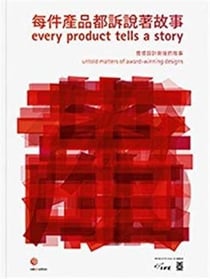 Every product tells a story: untold matters of award-winning designs