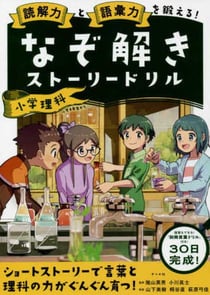 Resolvez l'enigme 2 (jeux de piste en japonais)