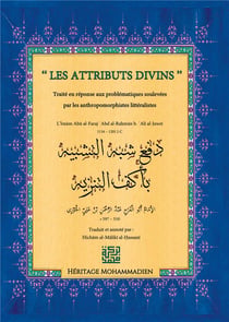 Les attributs divins - daf' shubhah al-tashbih