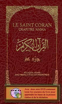 Le saint coran - chapitre amma