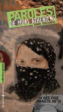 Paroles de murs athéniens