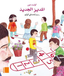 Grand album GS - M1 Al-moudir ajjadid