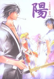 Artbook you samurai deeper kyo illustrations