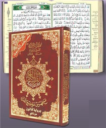 Coran tajweed