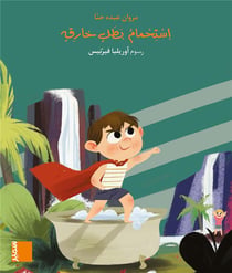 Grand album GS - M2 Istihmam batal khareq
