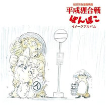 Pom Poko - Image Album