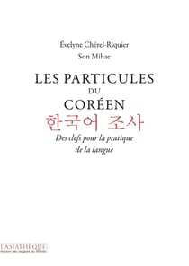 Les particules du coréen