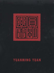 Yuanming yuan