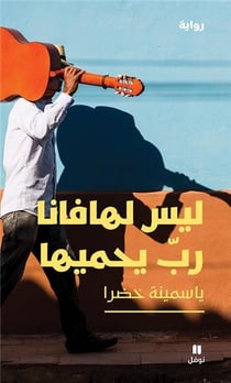LAYSSA LI HAVANE RABB YAHMIHA