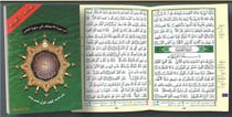 Sourate - al ahkaf - a sourate