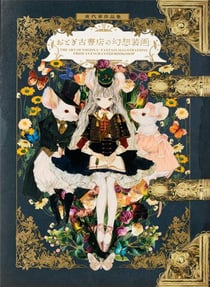 The art of yogisya fantasy illustrations from an enchanted bookshop /anglais/japonais