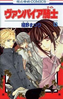 Vampire knight Tome 13