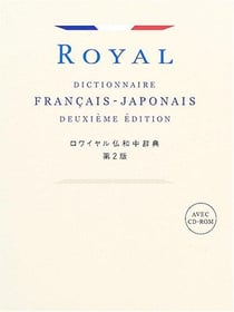Royal dictionnaire francais  japonais, 2eme edition, rowaiyaru futsuwa chu jiten + cd (en japonais)