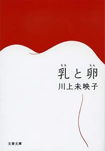 Seins et oeufs (vo japonais)