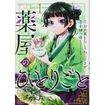 Les carnets de l'apothicaire Tome 1