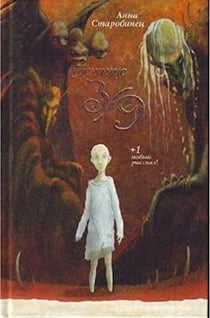 Ubezhische 3/9 (refuge3/9)