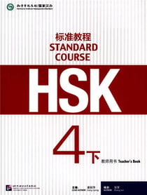 Standard course hsk4 b (teacher's book)