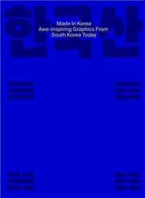 Made in Korea : Awe-inspiring graphics from Korea today