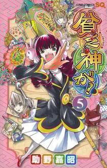 Bimbogami ga ! Tome 5