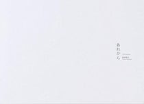 Toshiya Watanabe : thereafter