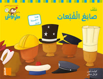 Fichiers MS-M2 - sanee al qoubaat