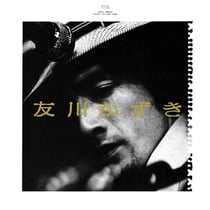 Finally, His First Album