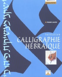 Calligraphie hebraique