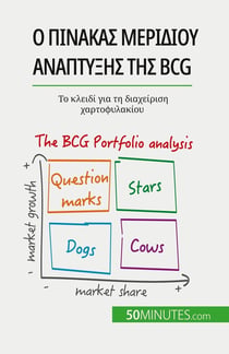BCG: