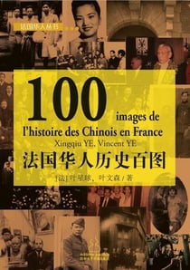 100 images de l'histoire des chinois en france (bilingue chinois - francais)