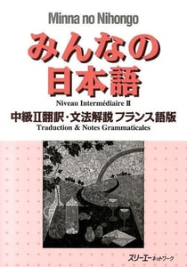 Minna no nihongo interm. 2 : traduction et notes grammaticales (en français)