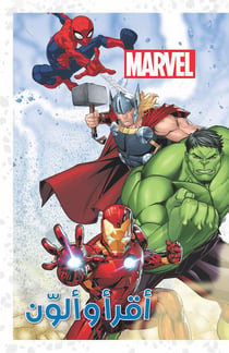 AKRA´ WA OULAWEIN MARVEL - JE