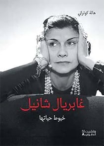 Gabrielle Chanel - la trame de sa vie