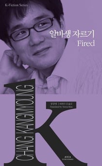 Fired (coreen-anglais en regard) k-fiction series - edition bilingue
